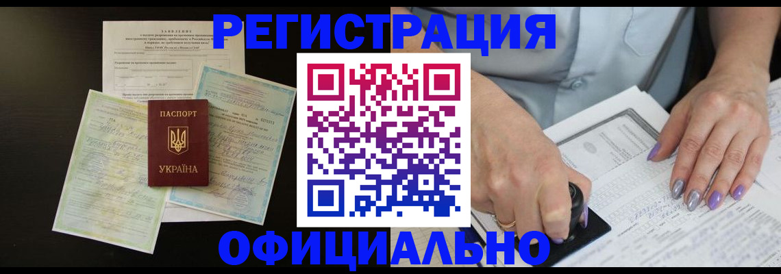 прописка паспорт в Давлеканово