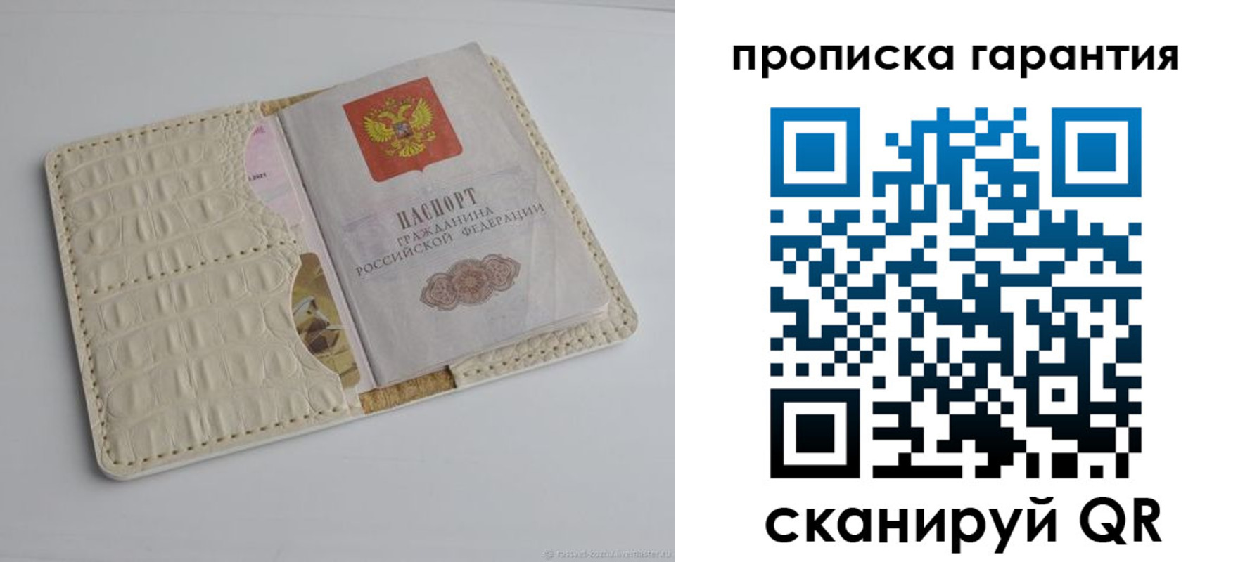 прописка ребенка в Давлеканово