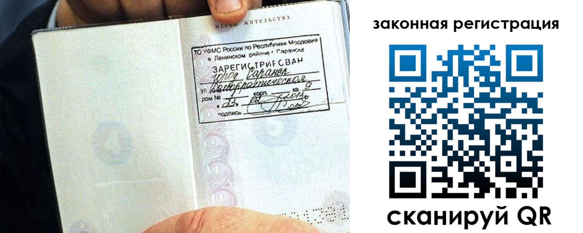 прописка иностранных граждан в Давлеканово