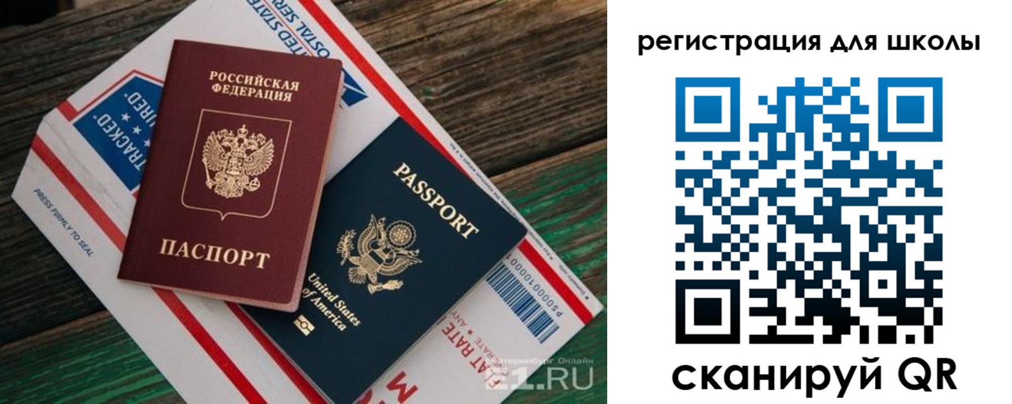прописка ребенка в Давлеканово