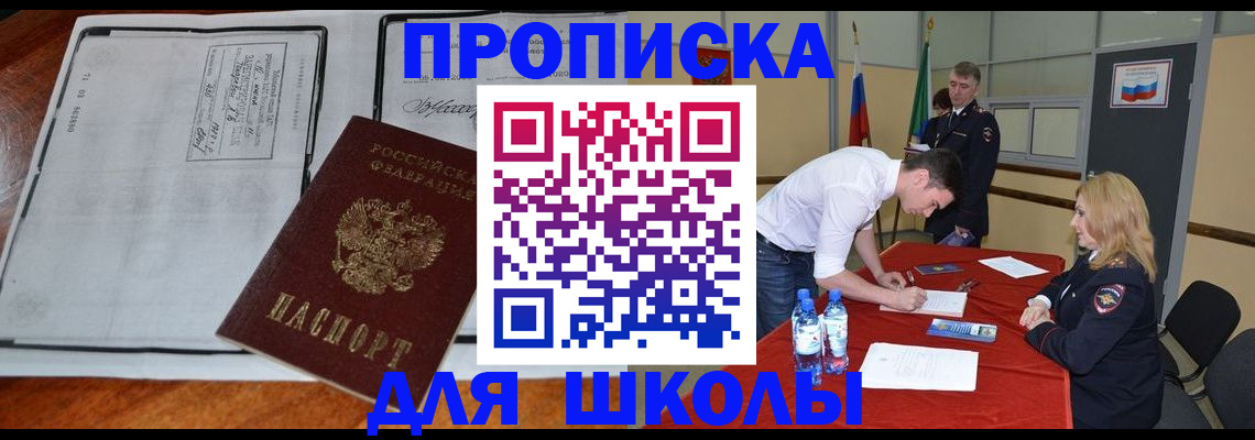 временная регистрация законно в Давлеканово