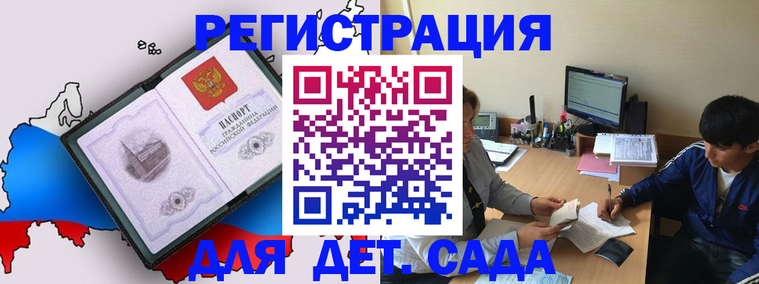 временная регистрация надежно в Давлеканово