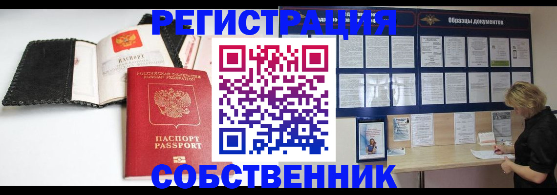 прописка 2025 в Давлеканово