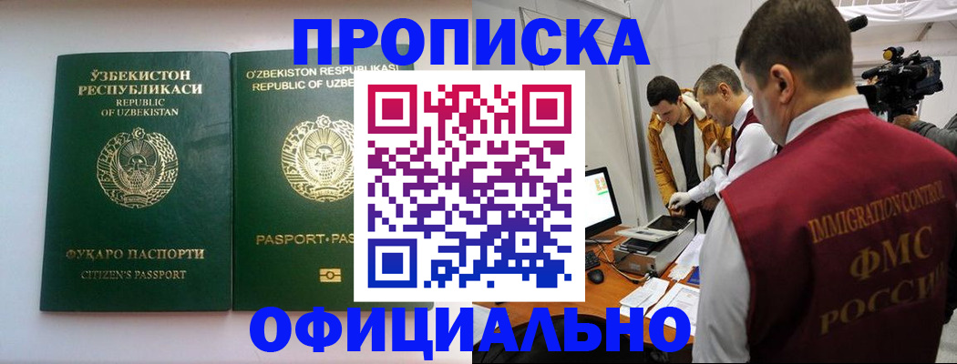 временная регистрация поиск в Давлеканово
