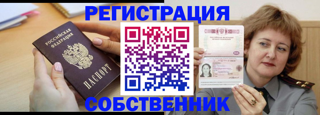 временная регистрация поиск в Давлеканово