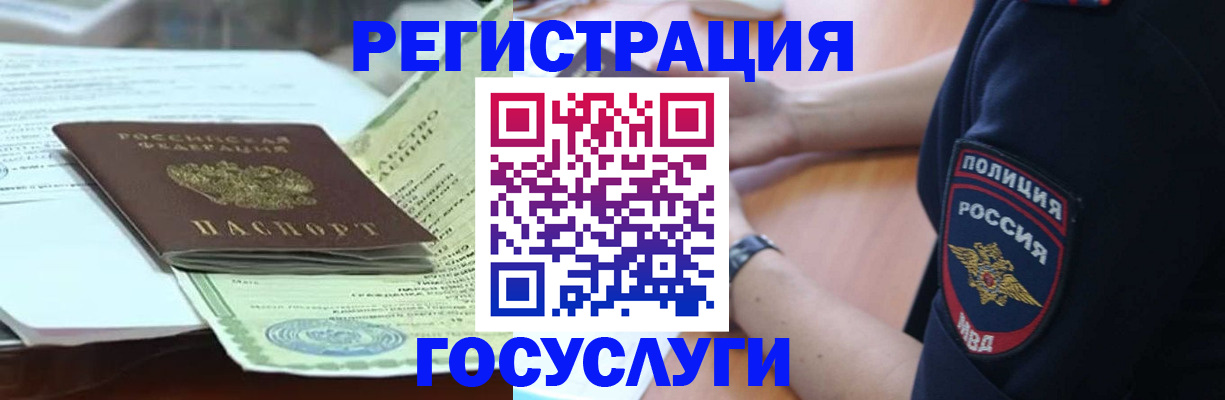 купить прописку в Давлеканово