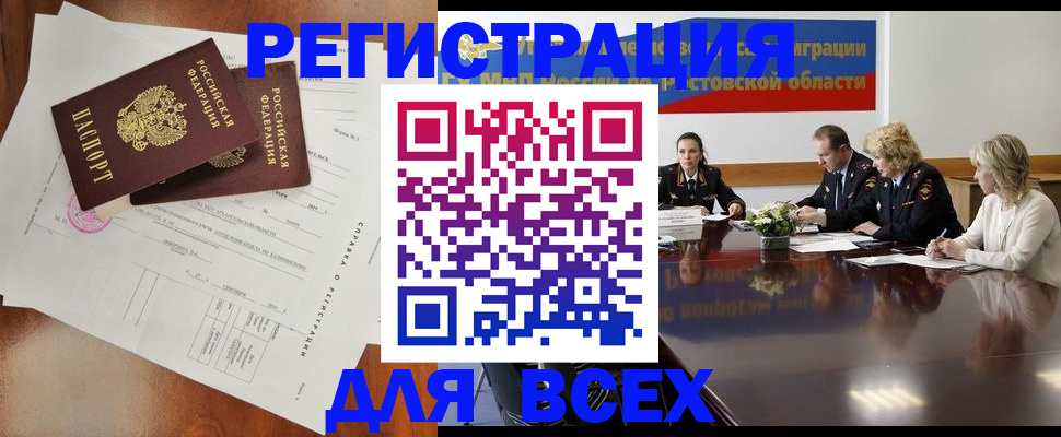 временная регистрация для всех в Давлеканово