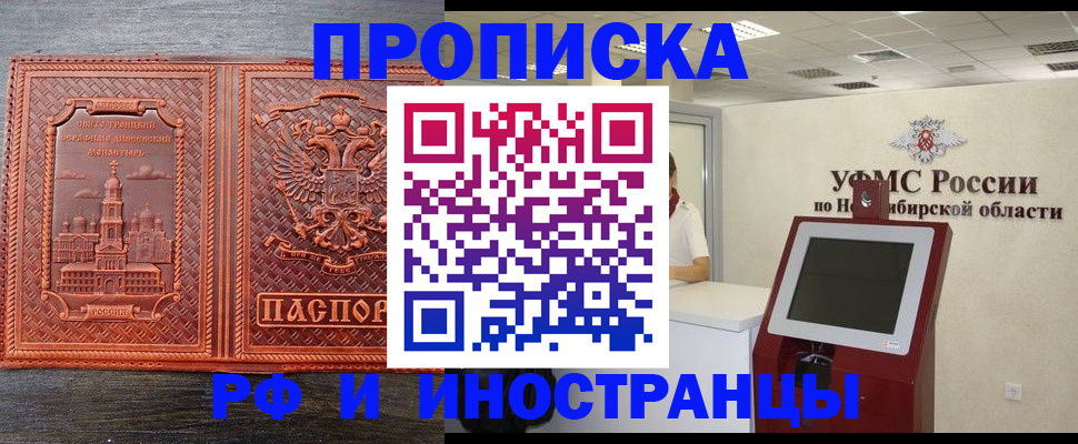 временная регистрация адрес в Давлеканово