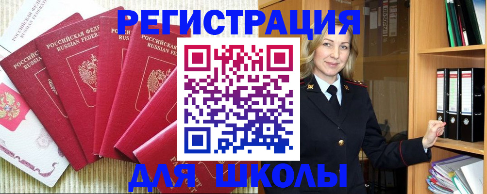прописка иностранных граждан в Давлеканово